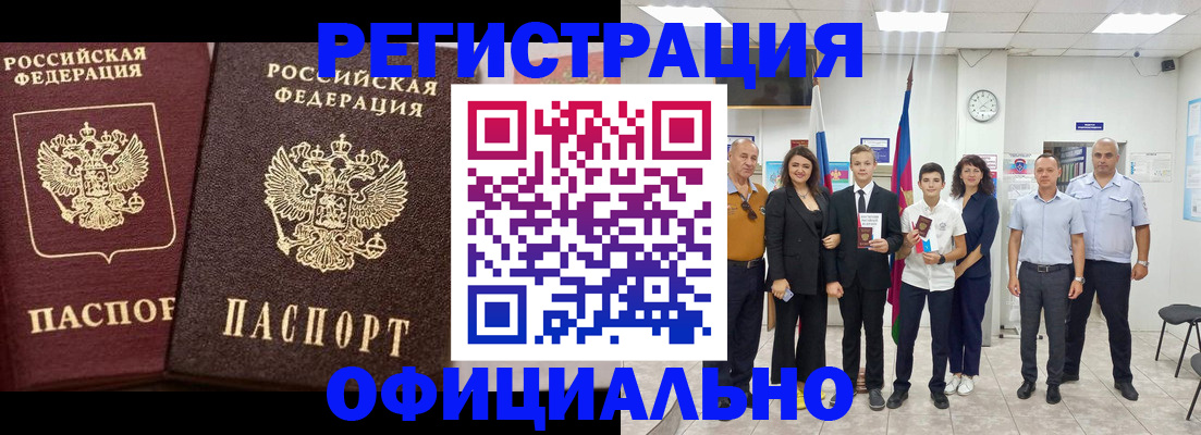 временная регистрация поиск в Уржуме