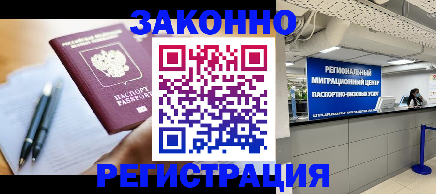 прописка для кредита в Уржуме